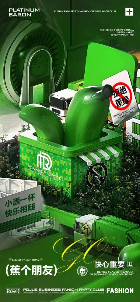 酒吧夜店拒绝焦虑海报-采灵感-https://www.cailinggan.com/