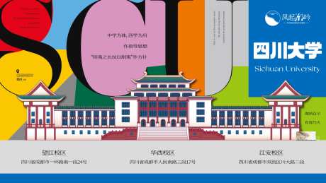 成都地标建筑单图-采灵感-https://www.cailinggan.com/