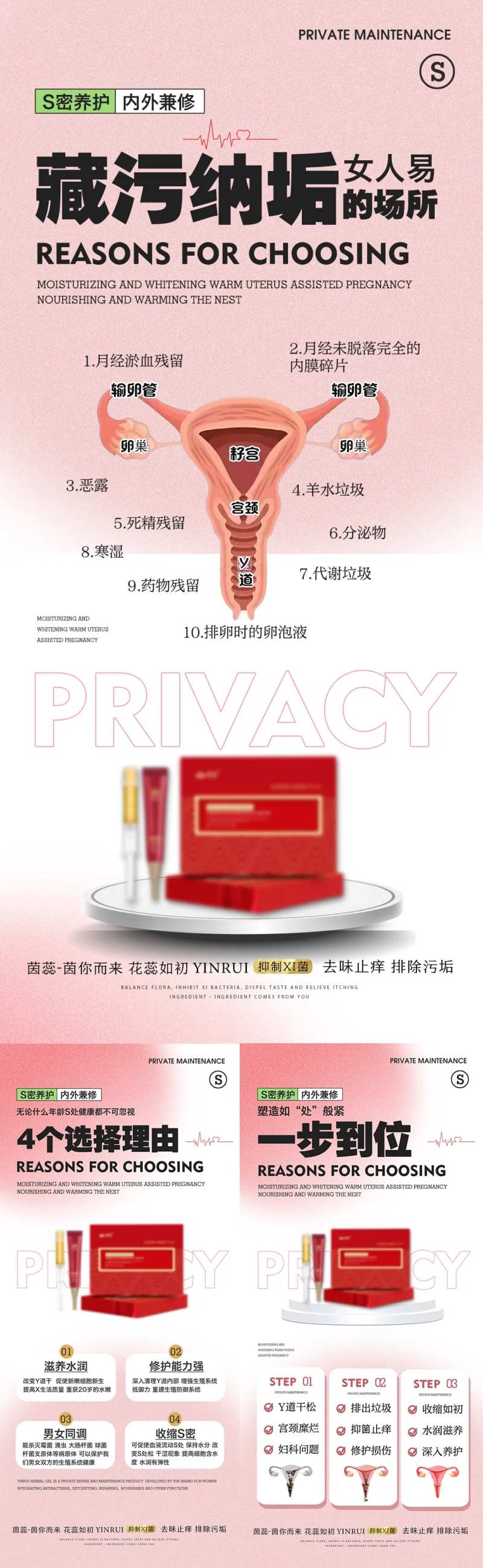 女人医美系列海报-采灵感-cailinggan.com