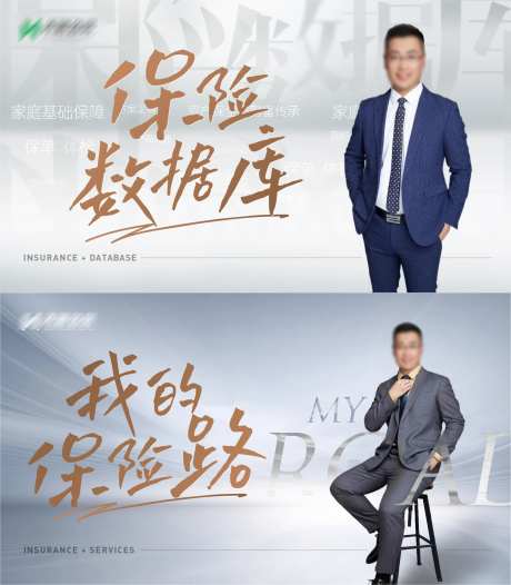 保险讲师主理人企业保险理赔人物海报-采灵感-https://www.cailinggan.com/