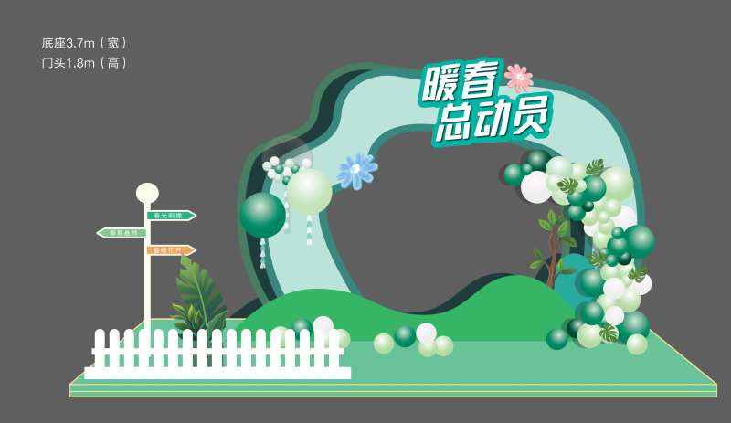 礼品堆头美陈-采灵感-cailinggan.com