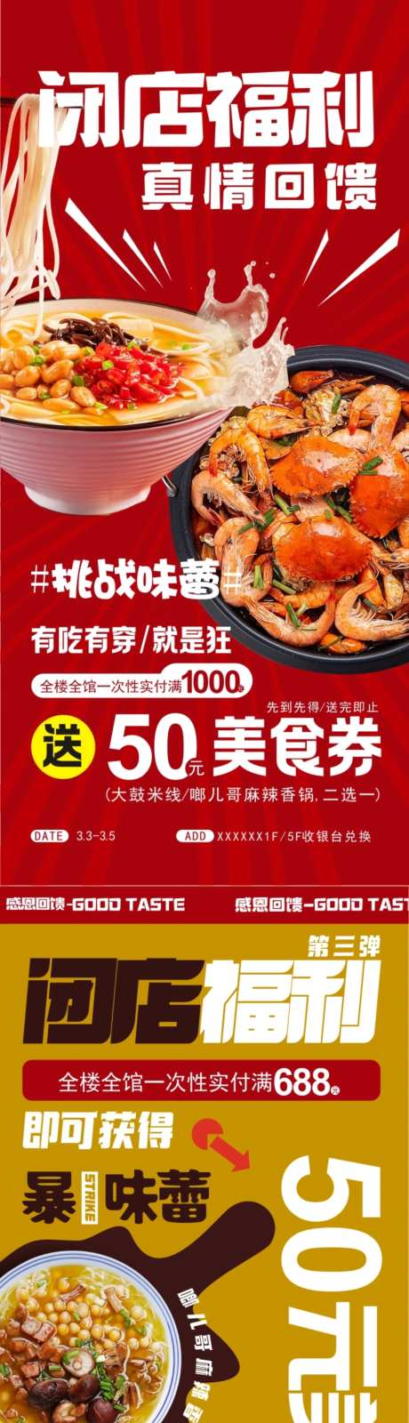 美食活动海报-采灵感-https://www.cailinggan.com/