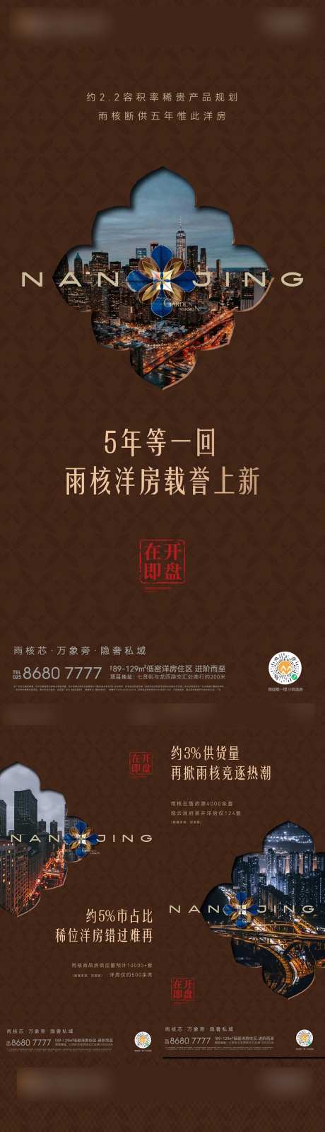 豪宅稀缺海报-采灵感-https://www.cailinggan.com/