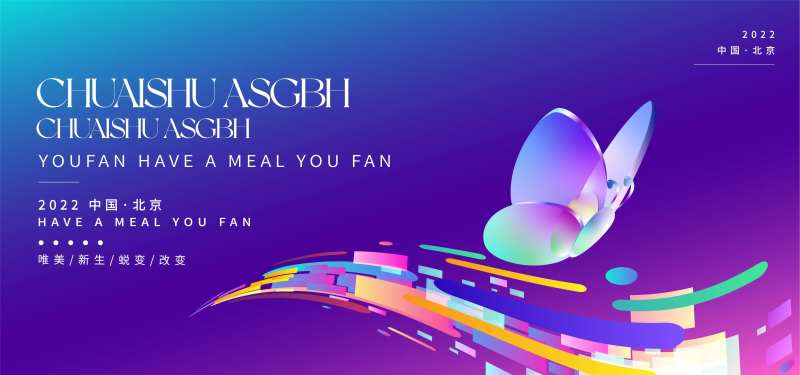 医美商业活动-采灵感-cailinggan.com