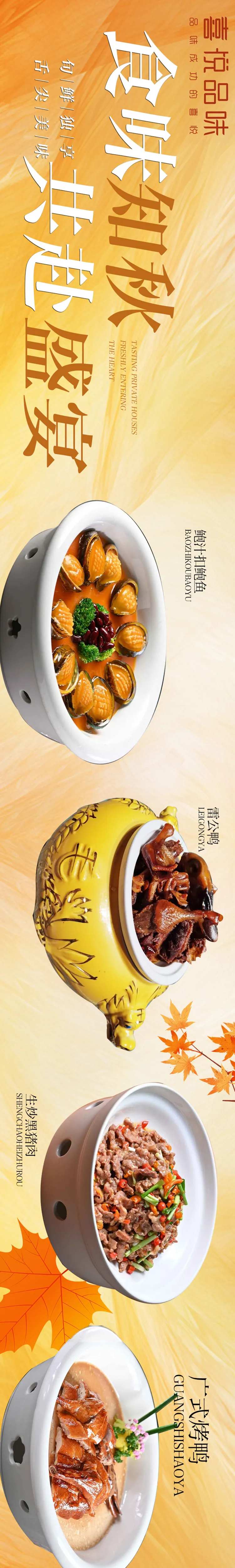 农家菜五连图-采灵感-cailinggan.com