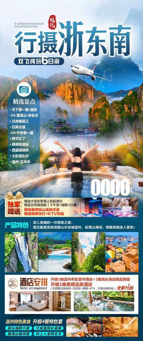 浙东南-采灵感-https://www.cailinggan.com/