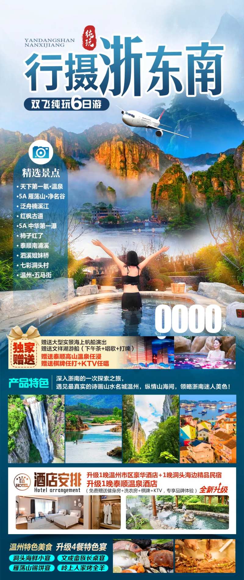 浙东南-采灵感-cailinggan.com