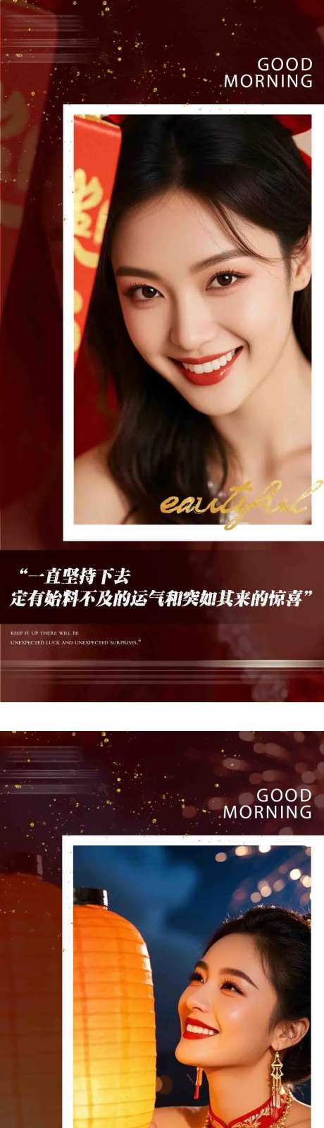 早安喜庆过年日签系列还是-采灵感-https://www.cailinggan.com/