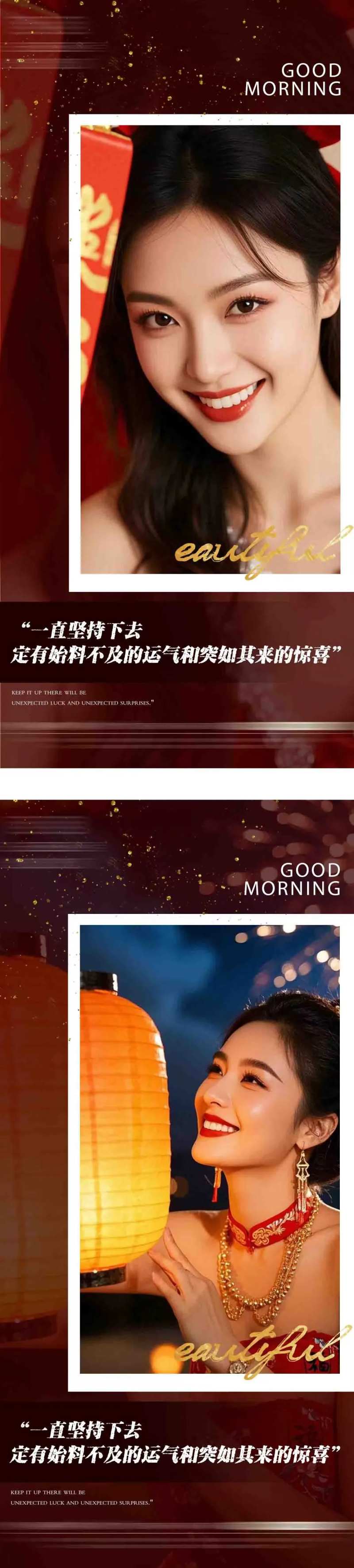 早安喜庆过年日签系列还是-采灵感-cailinggan.com