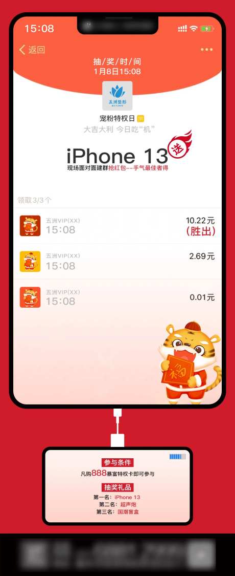 医美宠粉特权日抢红包海报-采灵感-https://www.cailinggan.com/