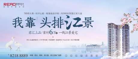 地产江景房瞰景高层户外宣传海报展板-采灵感-https://www.cailinggan.com/