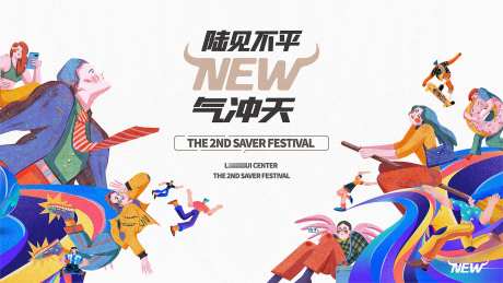 地产商业商场商铺微信海报主形象提案-采灵感-https://www.cailinggan.com/