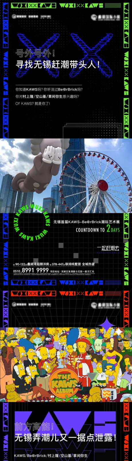 潮玩活动倒计时系列海报-采灵感-https://www.cailinggan.com/