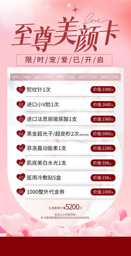 至尊美颜卡-采灵感-https://www.cailinggan.com/