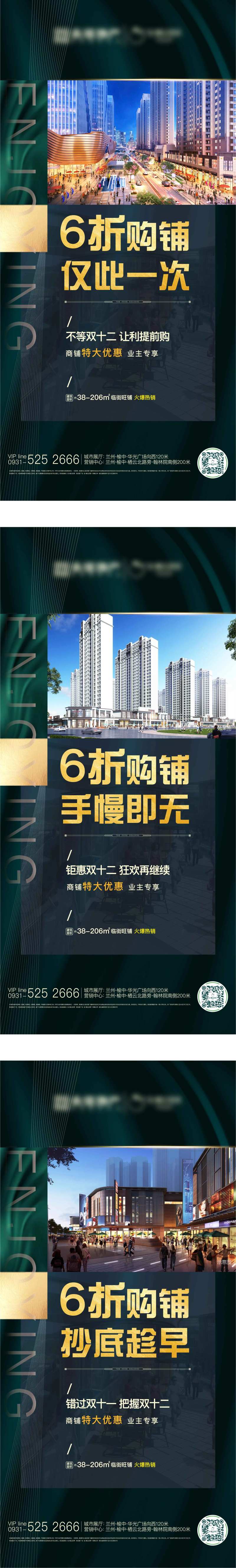 地产折扣海报-采灵感-cailinggan.com