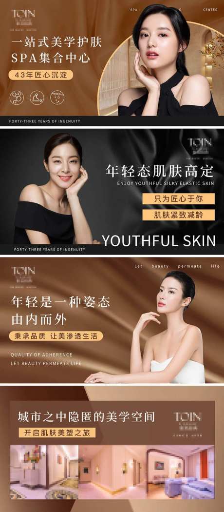 医美护肤模特轻奢banner-采灵感-https://www.cailinggan.com/