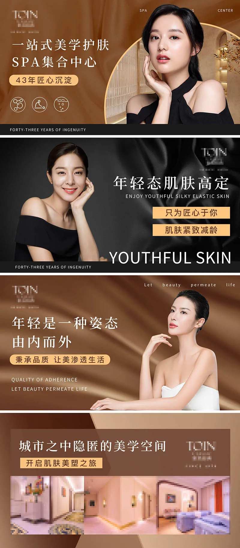 医美护肤模特轻奢banner-采灵感-cailinggan.com