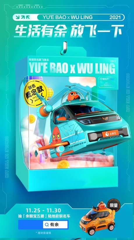 跨界联名礼品礼盒创意海报-采灵感-https://www.cailinggan.com/