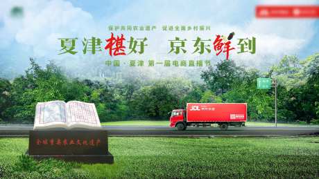 桑葚节物流合成风景主视觉-采灵感-https://www.cailinggan.com/