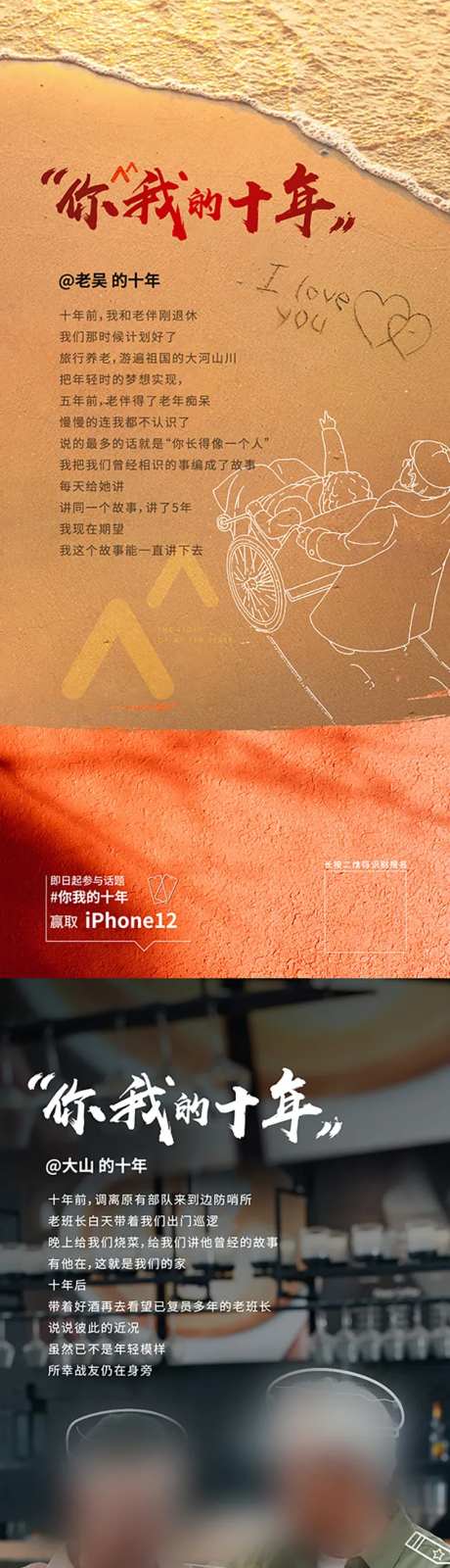 0331十年小故事-采灵感-https://www.cailinggan.com/