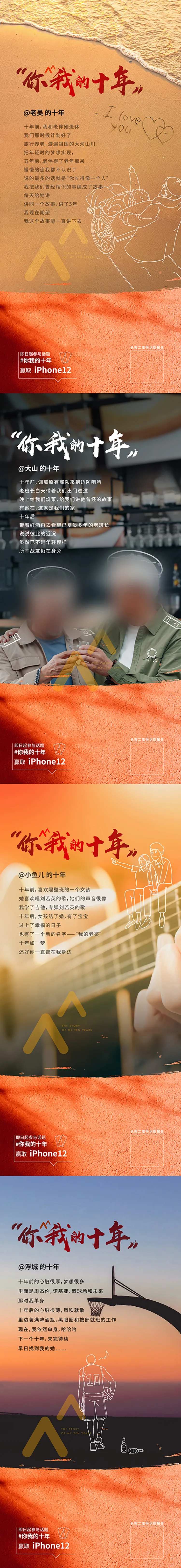 0331十年小故事-采灵感-cailinggan.com