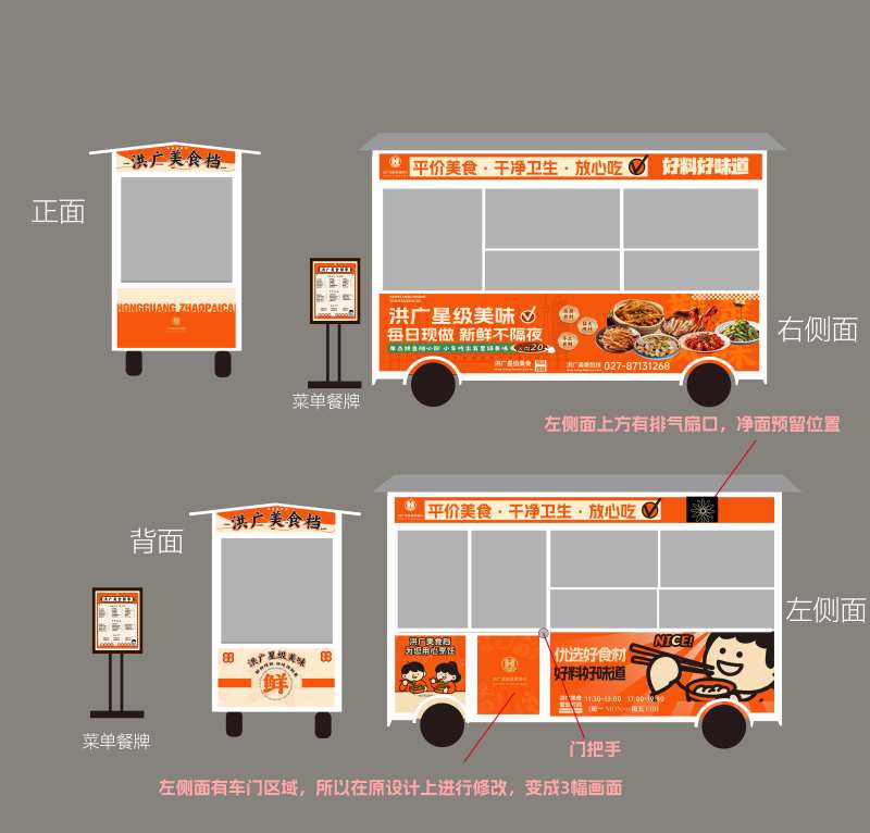 外卖车外观设计-采灵感-cailinggan.com