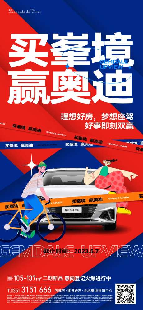 买房送车-采灵感-https://www.cailinggan.com/