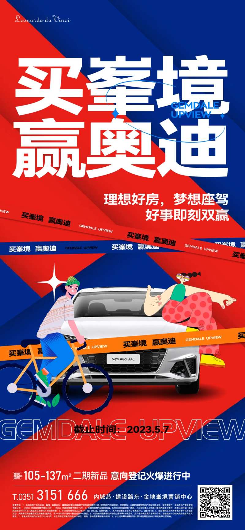 买房送车-采灵感-cailinggan.com