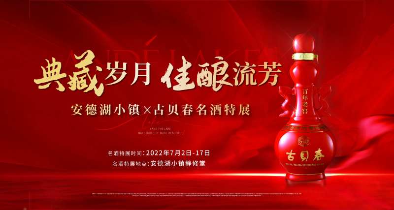 地产品酒会活动展板-采灵感-cailinggan.com