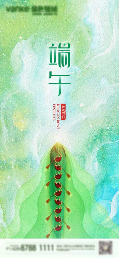 端午龙船海报-采灵感-https://www.cailinggan.com/