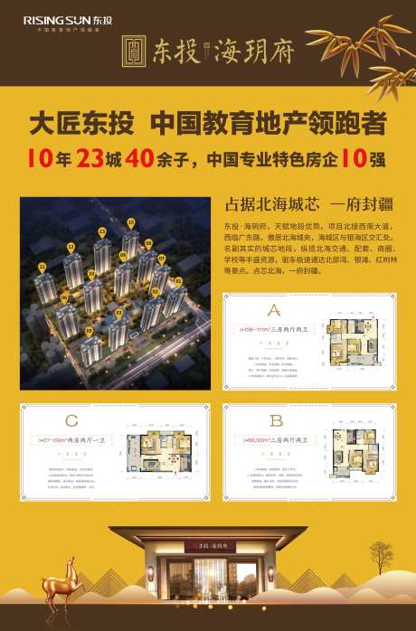 户型图海报-采灵感-https://www.cailinggan.com/
