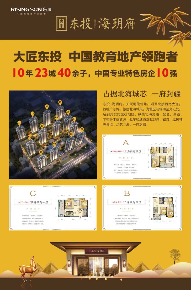 户型图海报-采灵感-cailinggan.com