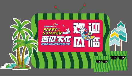 美陈-采灵感-cailinggan.com