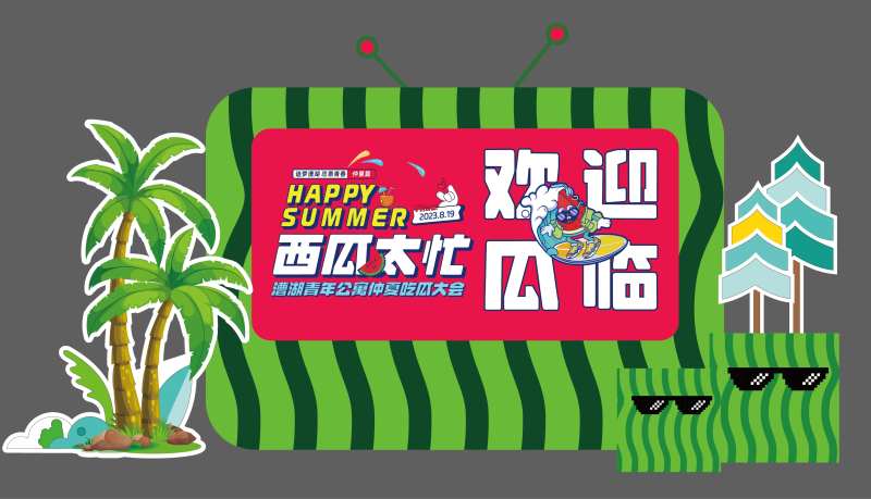 美陈-采灵感-cailinggan.com