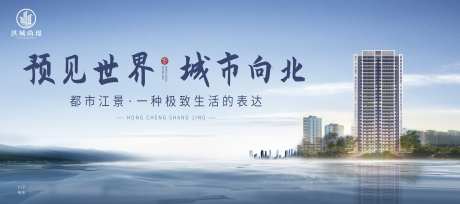 地产楼盘江景房宣传海报-采灵感-https://www.cailinggan.com/