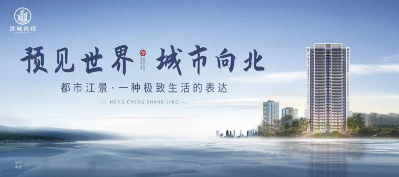 地产楼盘江景房宣传海报-采灵感-cailinggan.com