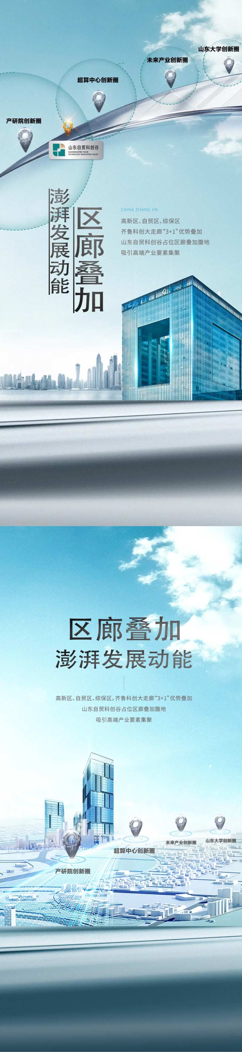 地产写字楼价值点系列海报-采灵感-cailinggan.com