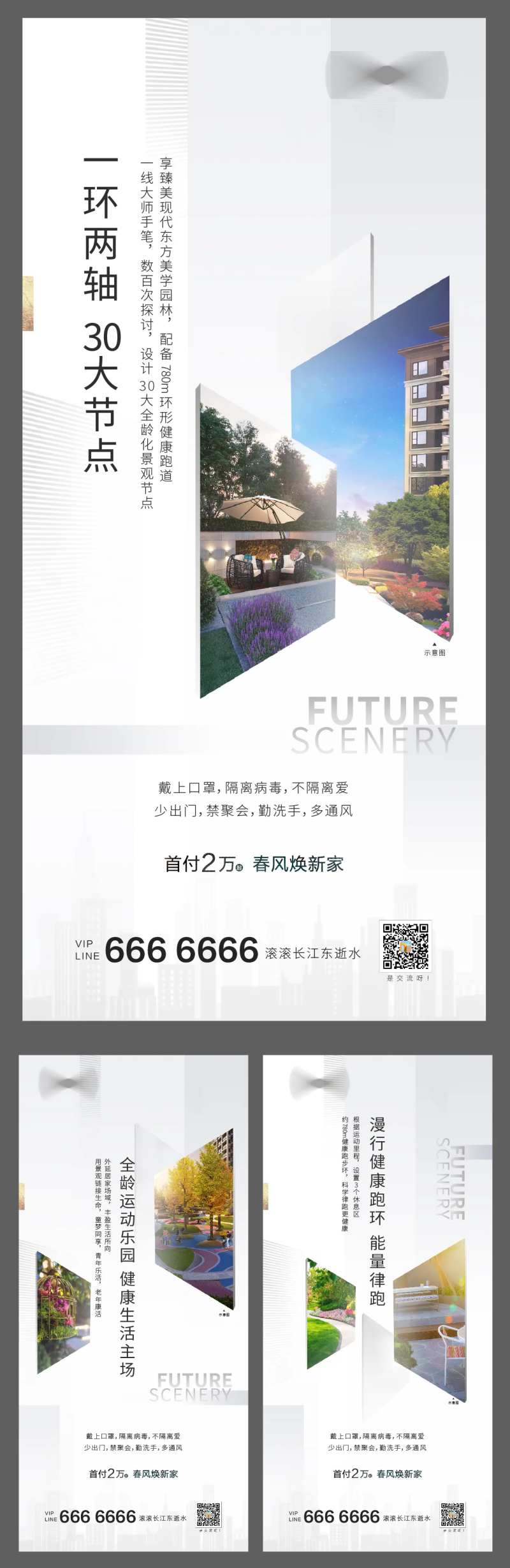 洋房高层价值点 配套 户型 卖点简约-采灵感-cailinggan.com