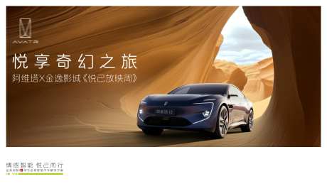 汽车奇幻之旅-采灵感-https://www.cailinggan.com/