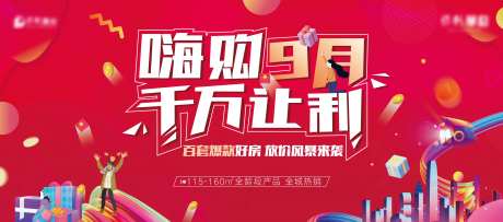 电商大字报主形象-采灵感-https://www.cailinggan.com/