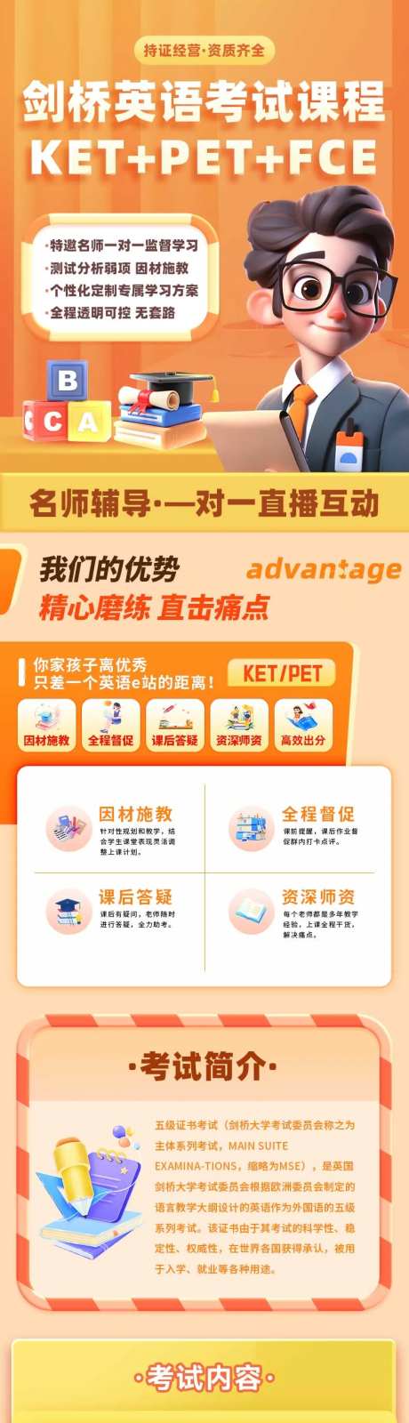 教育培训英语详情-采灵感-https://www.cailinggan.com/