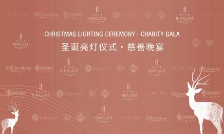 圣诞点灯仪式签到墙背景板-采灵感-https://www.cailinggan.com/