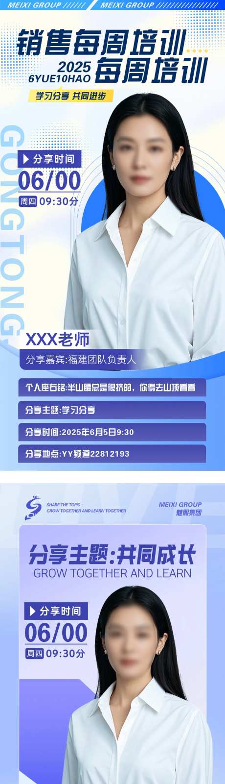 销售海报培训海报竖版-采灵感-https://www.cailinggan.com/