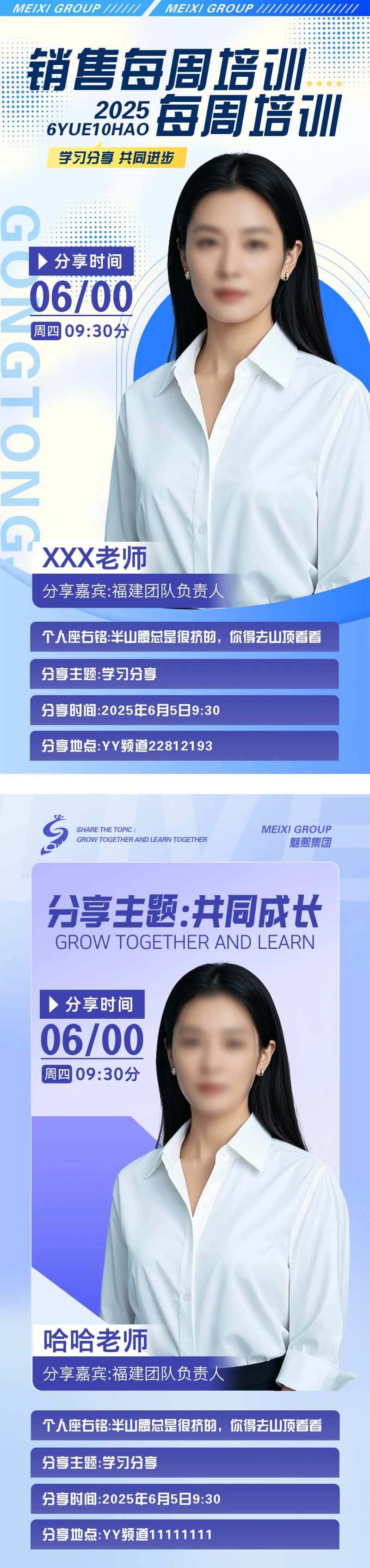 销售海报培训海报竖版-采灵感-cailinggan.com