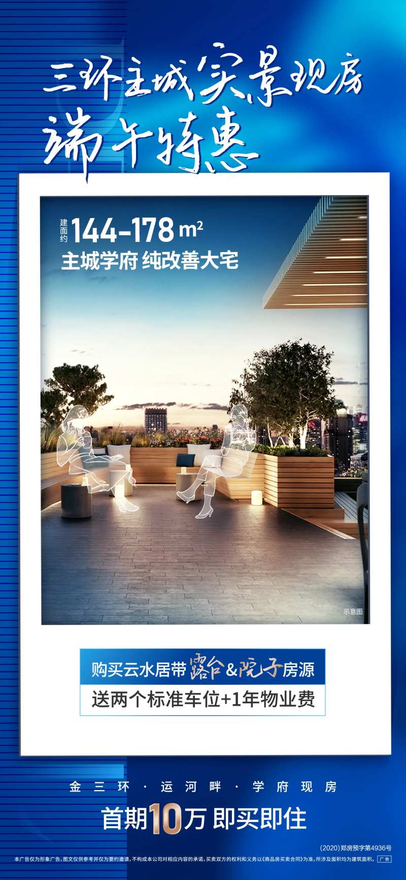 价值点海报-采灵感-cailinggan.com