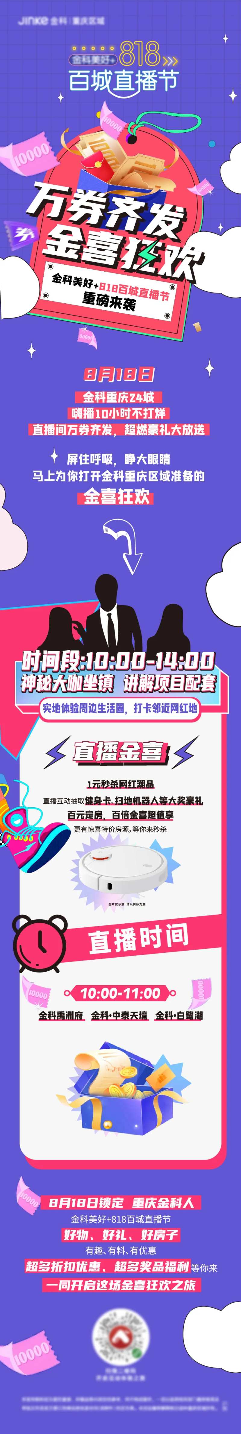 万卷齐发长图-采灵感-cailinggan.com