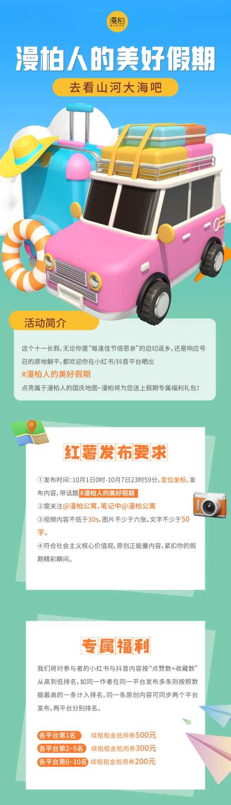 国庆欢度国庆假期长图海报-采灵感-https://www.cailinggan.com/