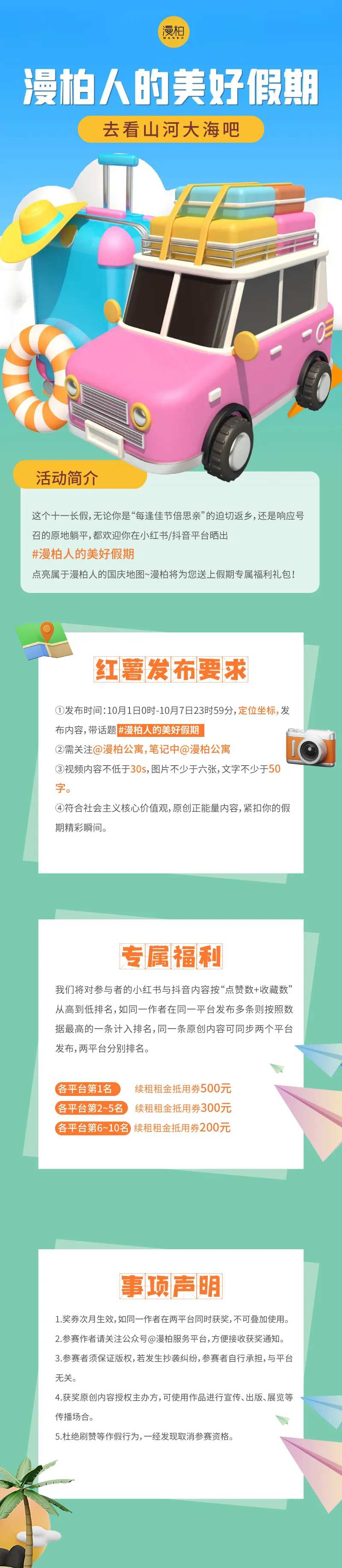 国庆欢度国庆假期长图海报-采灵感-cailinggan.com