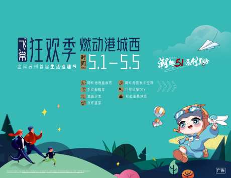 五一狂欢季活动桁架-采灵感-https://www.cailinggan.com/