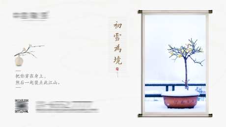 初雪海报-采灵感-https://www.cailinggan.com/